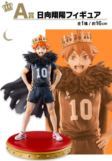 Figurine Hinata Shoyo (A) Ichiban Kuji Haikyuu 10th Anniversary
