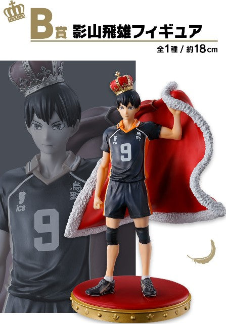 Figurine Kageyama Tobio (B) Ichiban Kuji Haikyuu 10th Anniversary