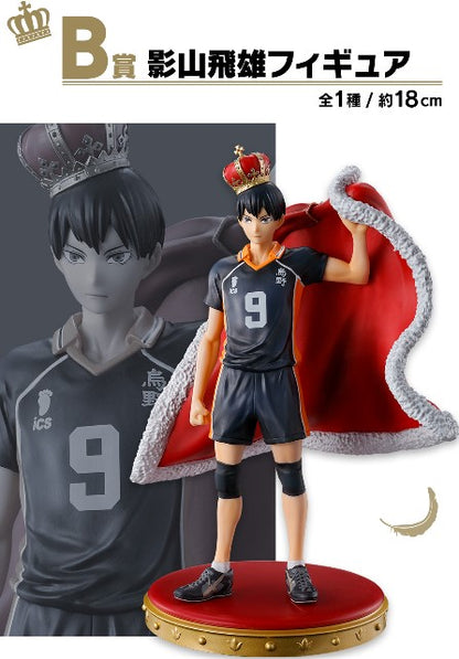 Figurine Kageyama Tobio (B) Ichiban Kuji Haikyuu 10th Anniversary