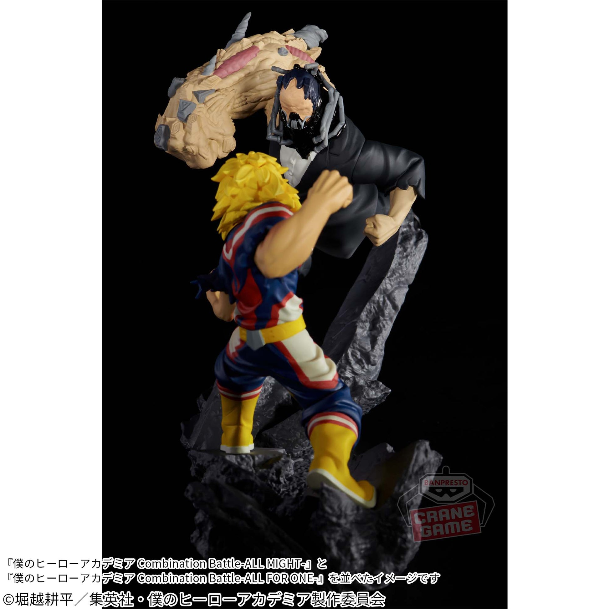 Figurine All For One Combination Battle My Hero Academia