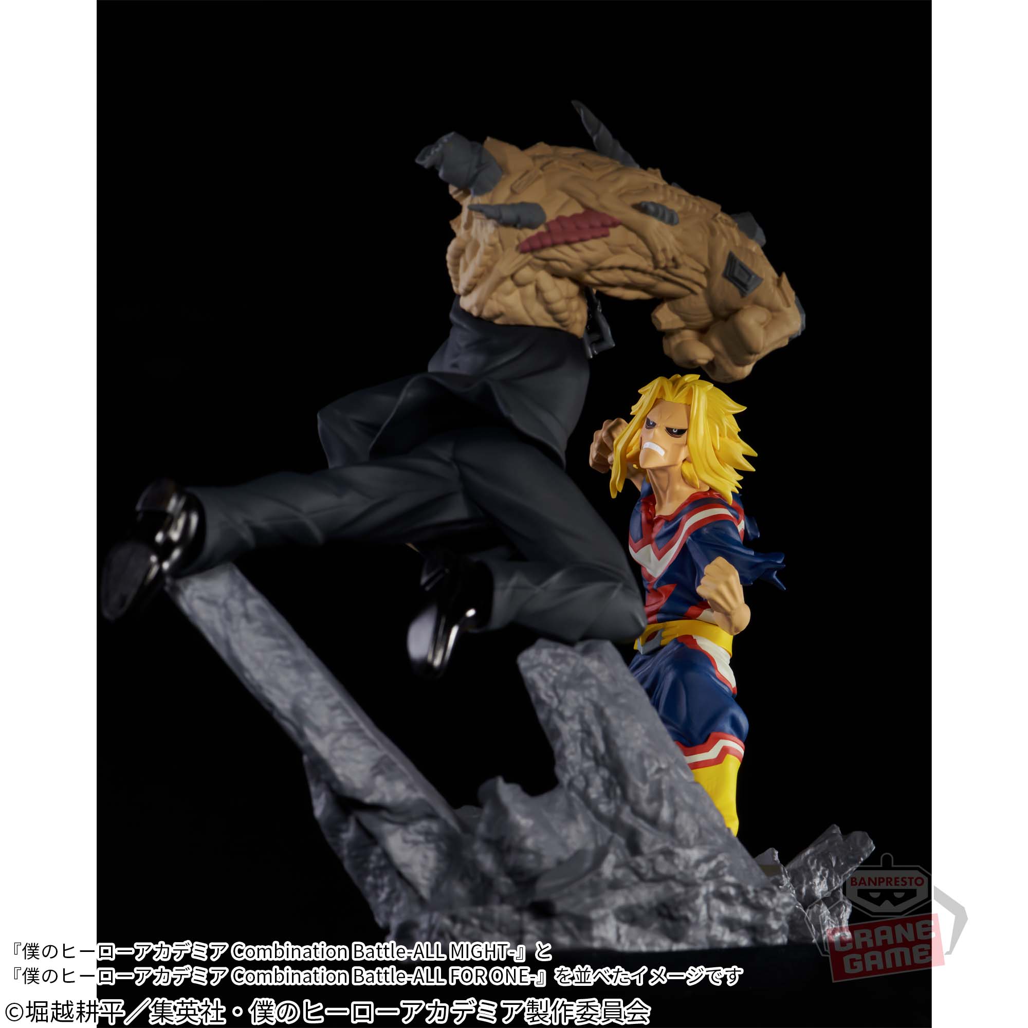 All Might Vs All For One Combination Battle My Hero Academia Combo Set