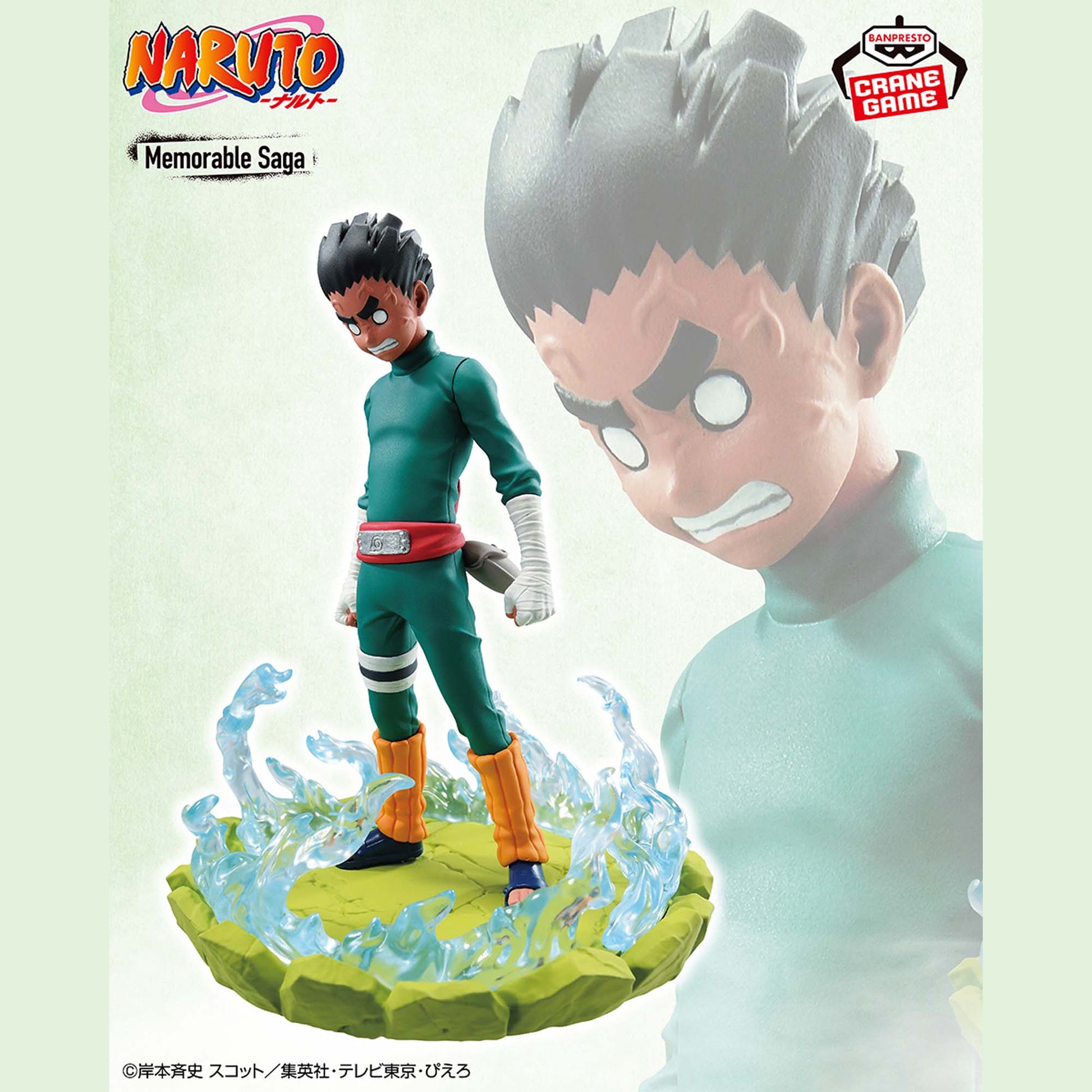 Figurine Rock Lee Memorable Saga Naruto