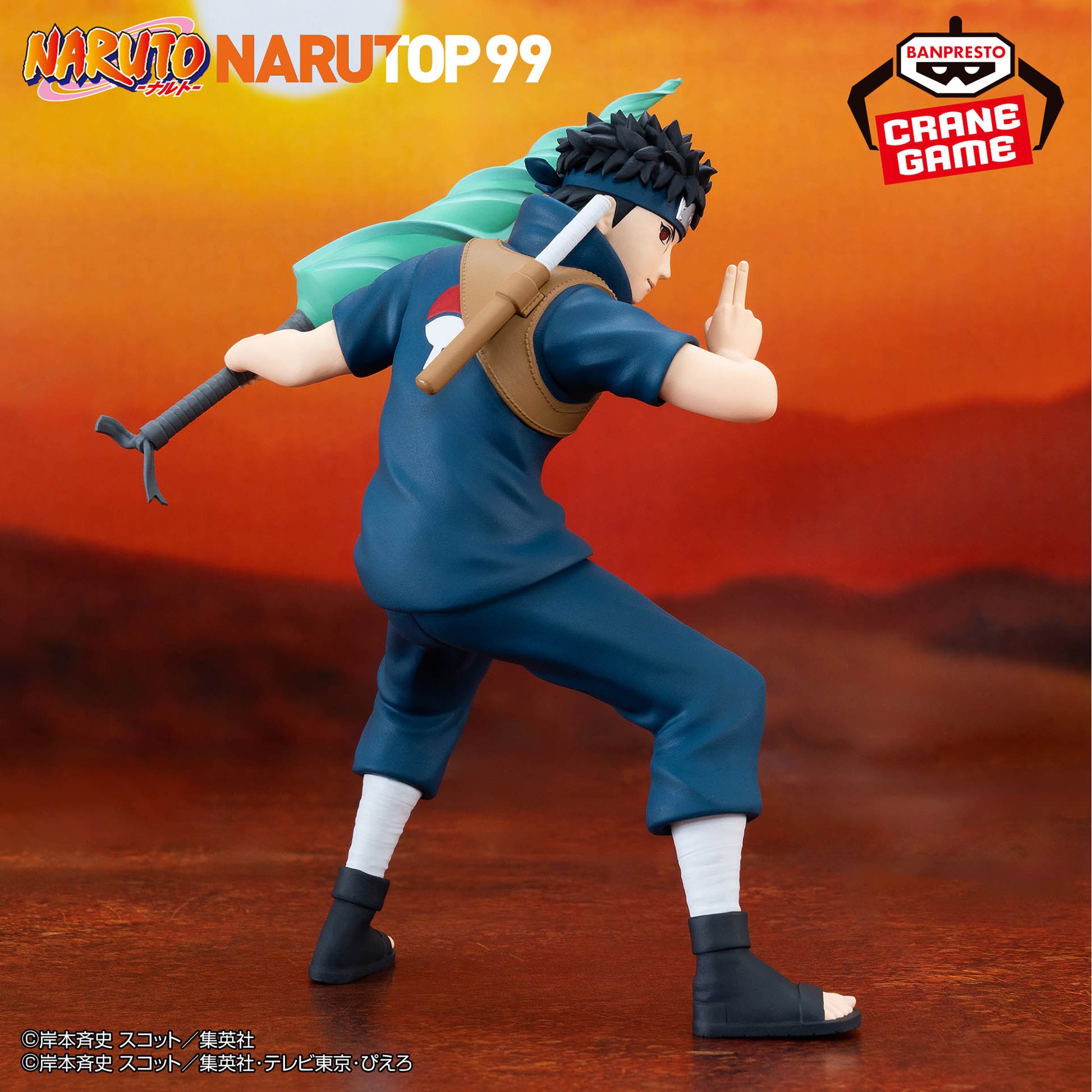 Figurine Shisui Uchiha Narutop99 Naruto Shippuden