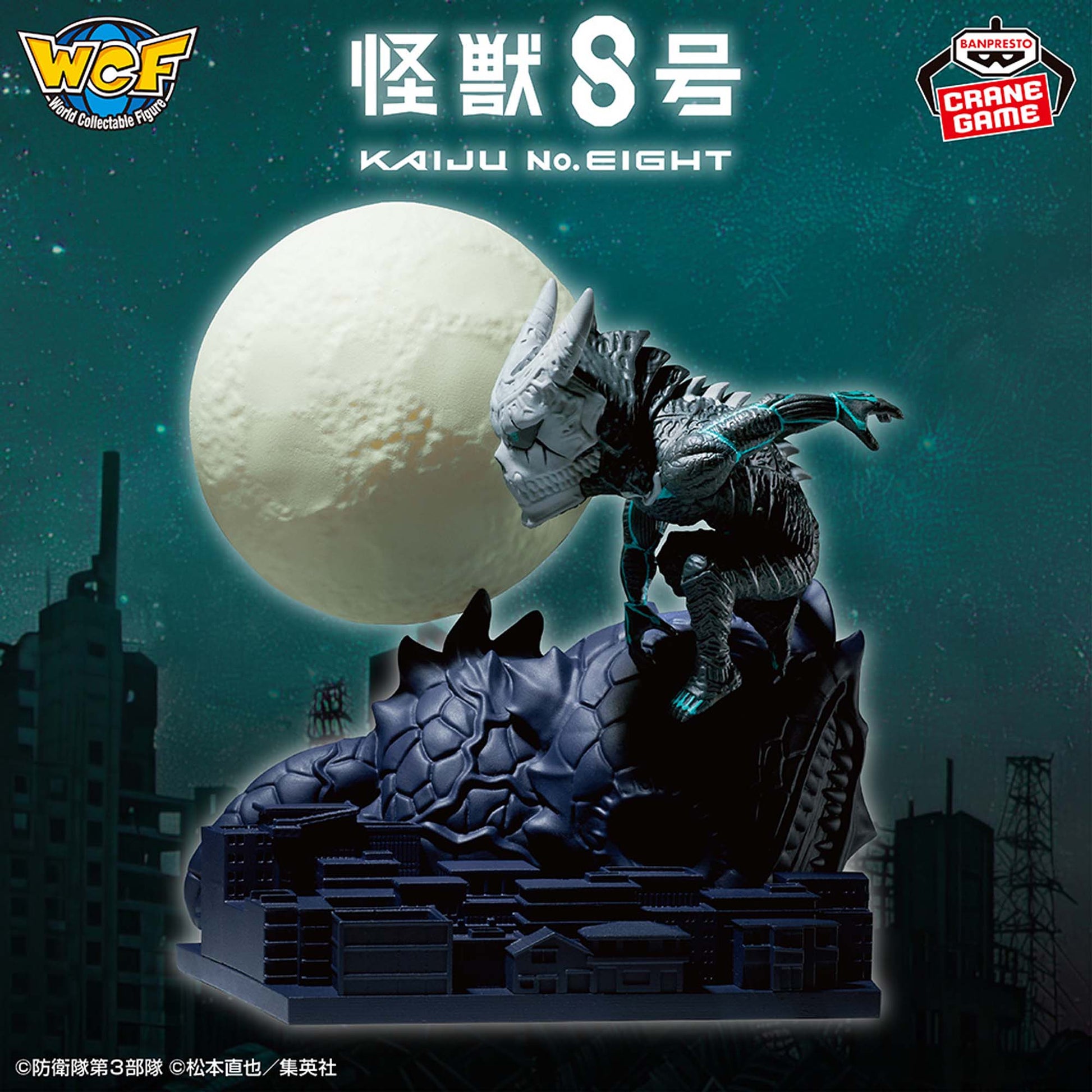 Figurine Kaiju N°8 World Collectible Figure Log Stories Kaiju N°8