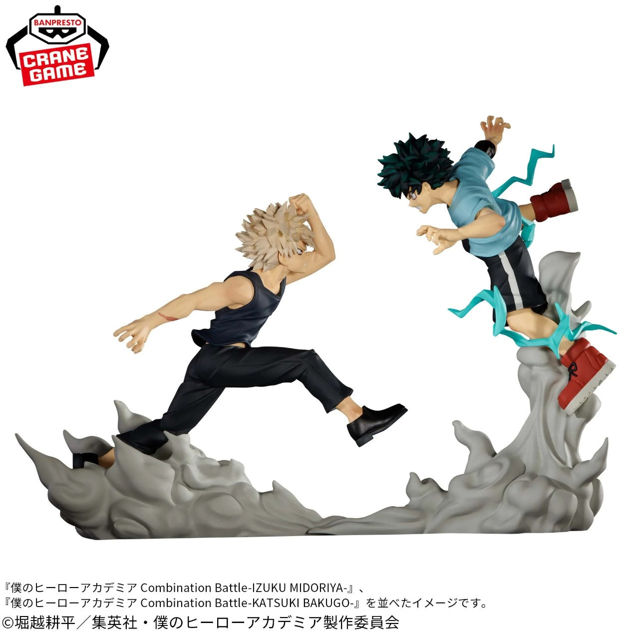 Figurine Izuku Midoriya Vs Katsuki Bakugo Combination Battle My Hero Academia Combo Set