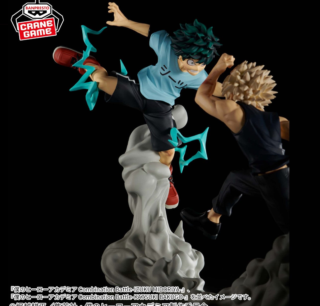 Figurine Izuku Midoriya Vs Katsuki Bakugo Combination Battle My Hero Academia Combo Set