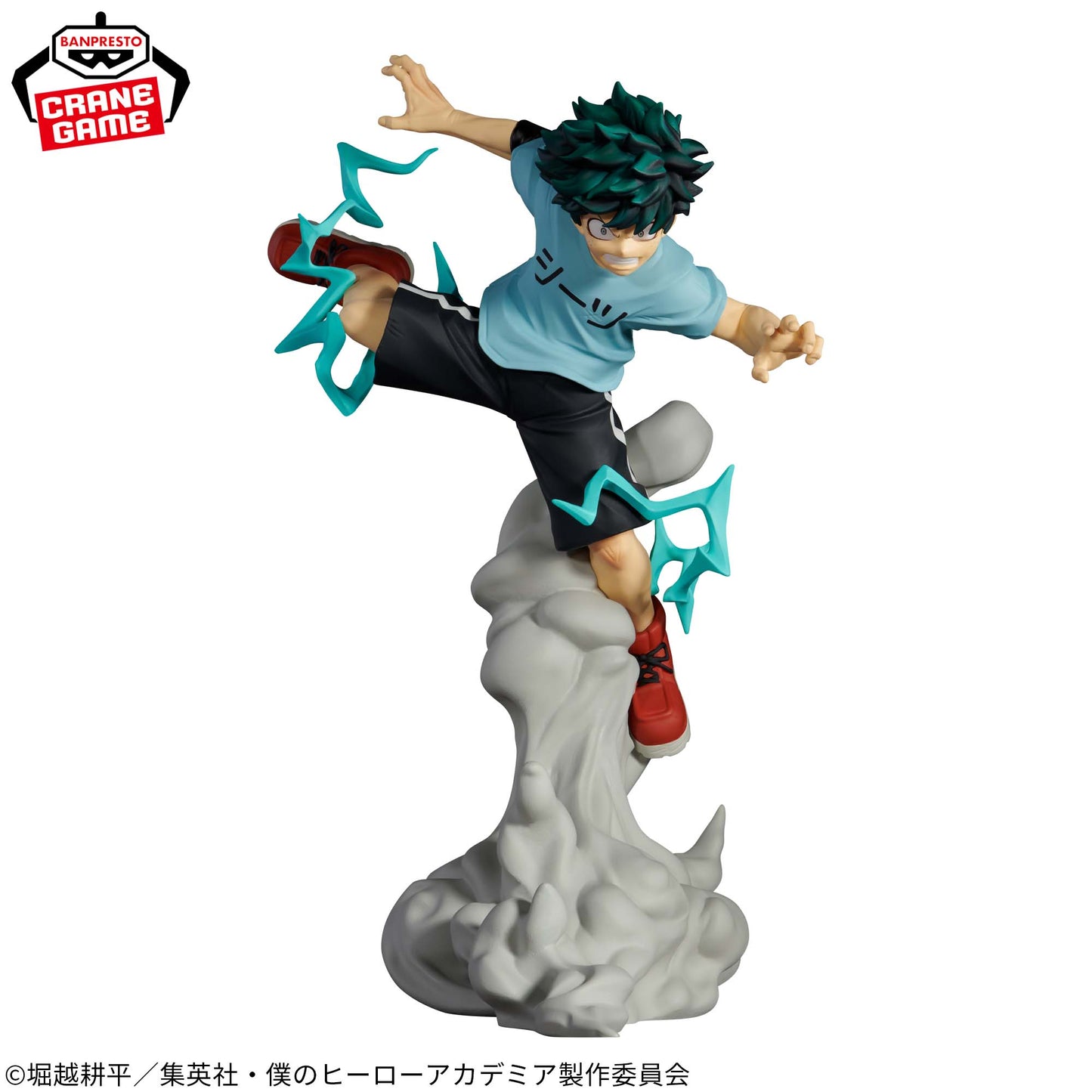 Figurine Izuku Midoriya Combination Battle My Hero Academia