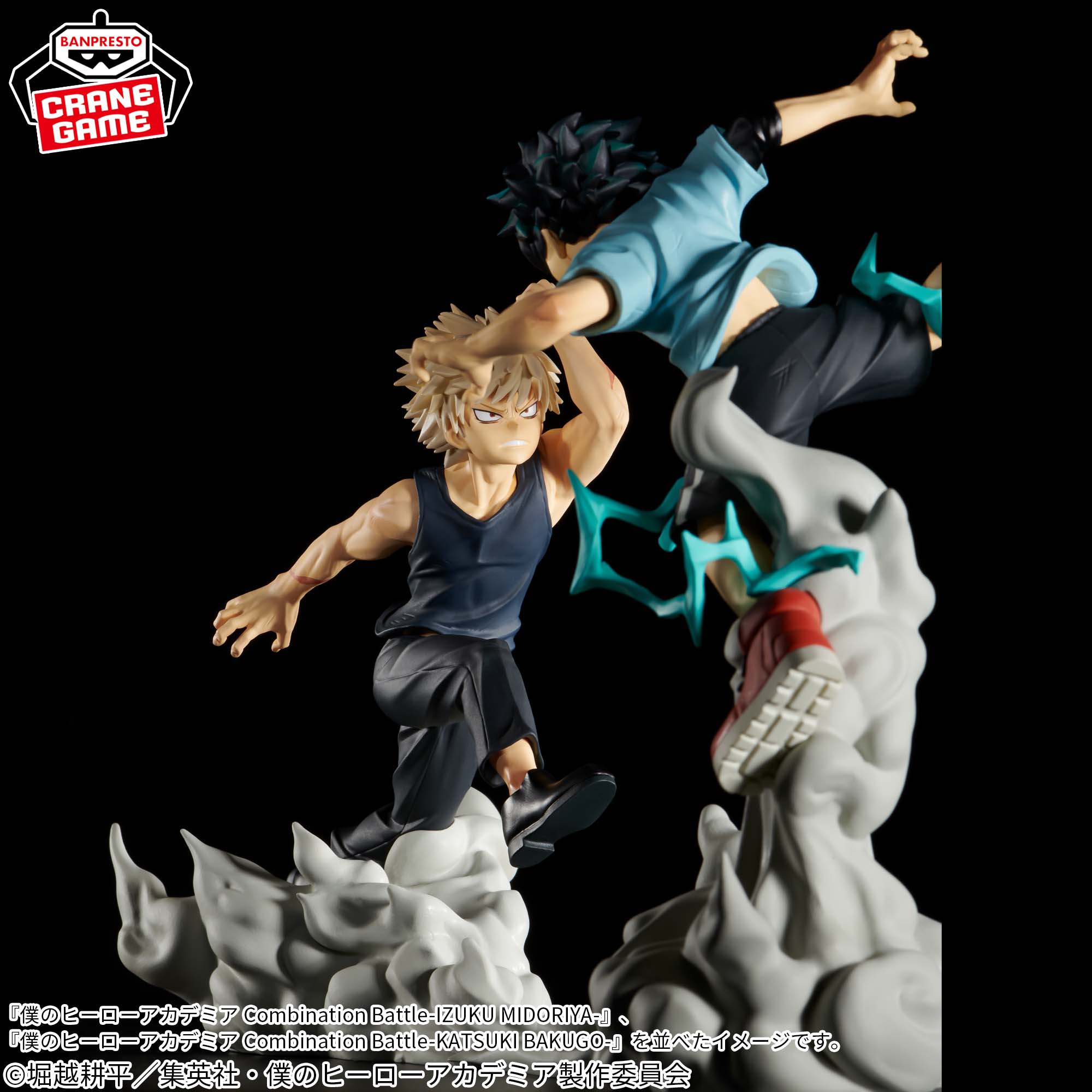Figure Izuku Midoriya Vs Katsuki Bakugo Combination Battle My Hero Aca