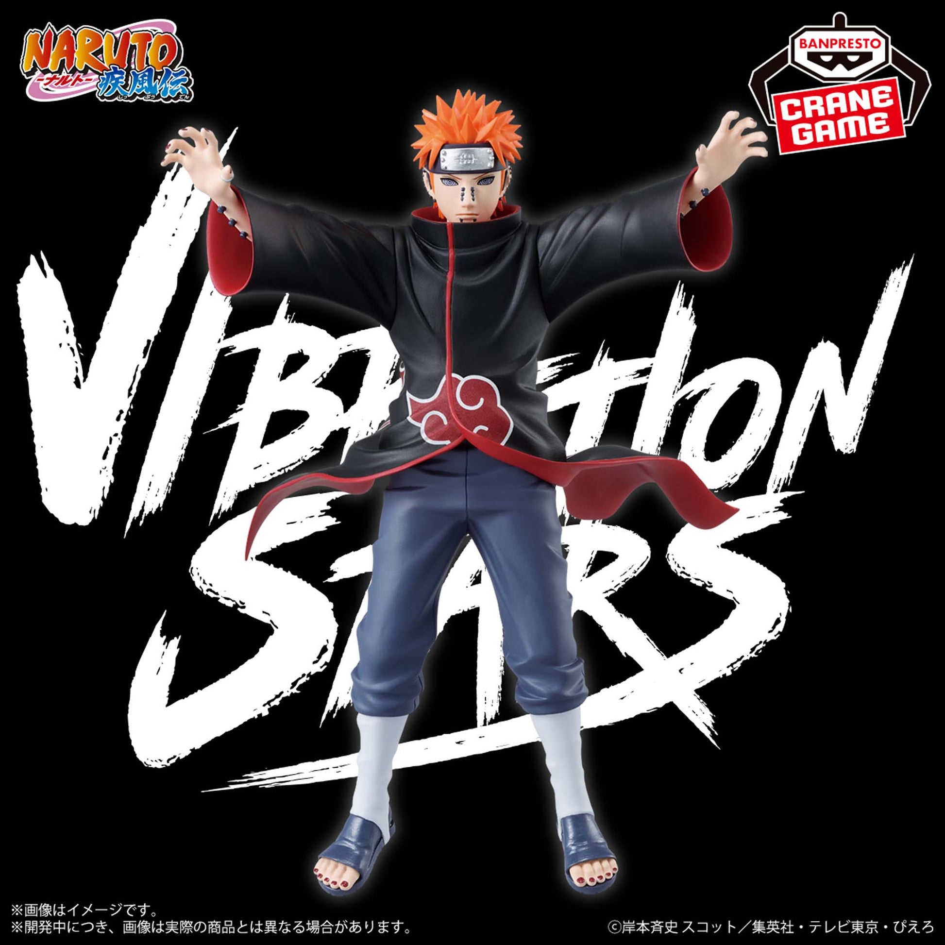 Figurine Pain Vibration Stars Naruto Shippuden