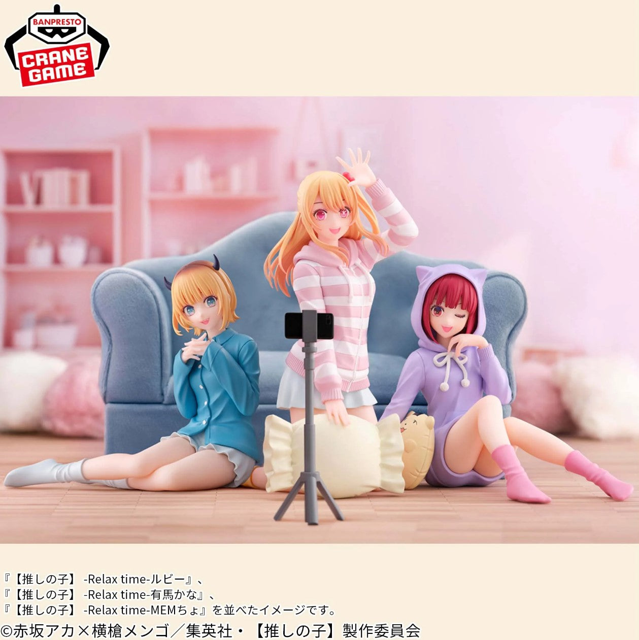 Ruby Hoshino Relax Time Oshi No Ko Figure