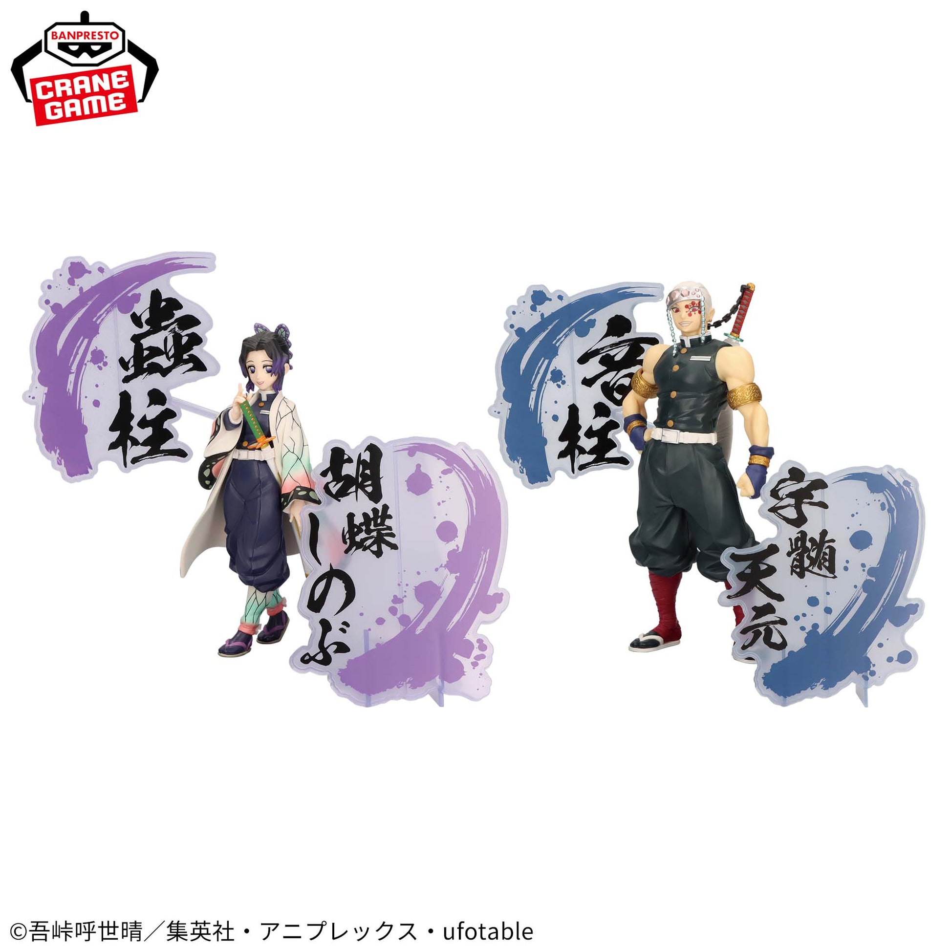 Figurine Tengen Uzui & Kanae Kocho Kizuna No Sou Demon Slayer Combo Set