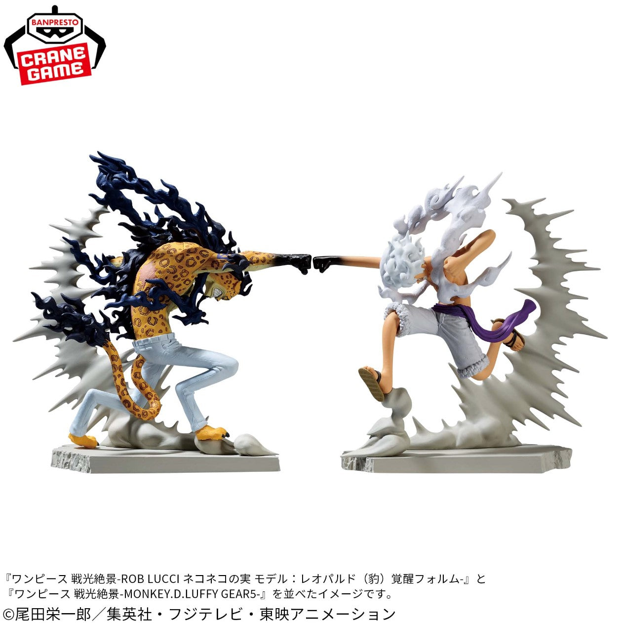 Monkey D. Luffy Gear 5 Senkou Scenic View One Piece Figure