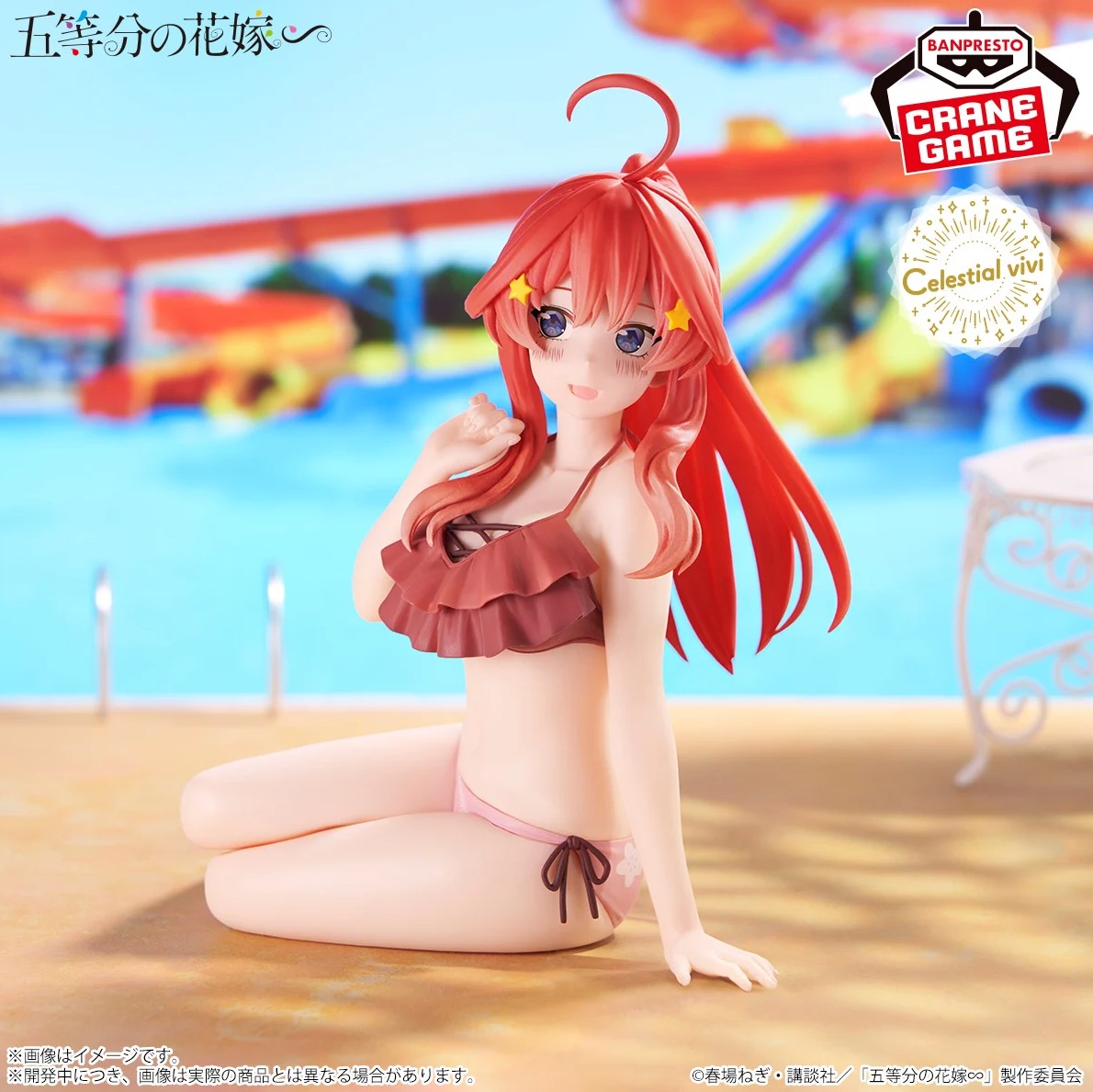 Figurine Itsuki Nakano Celestial Vivi The Quintessential Quintuplets