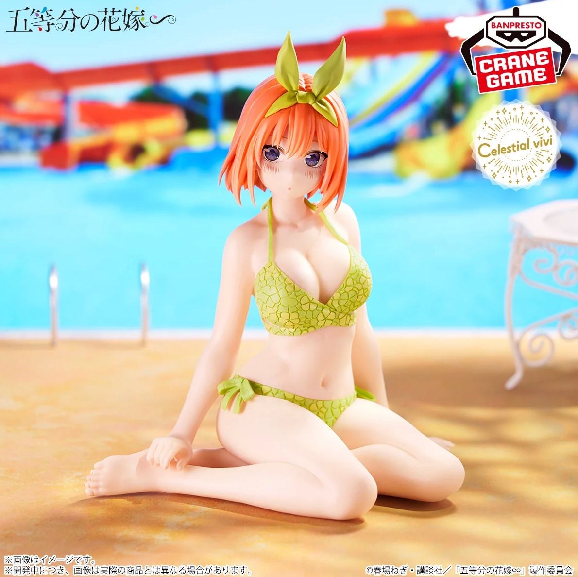 Figurine Yotsuba Nakano Celestial Vivi The Quintessential Quintuplets