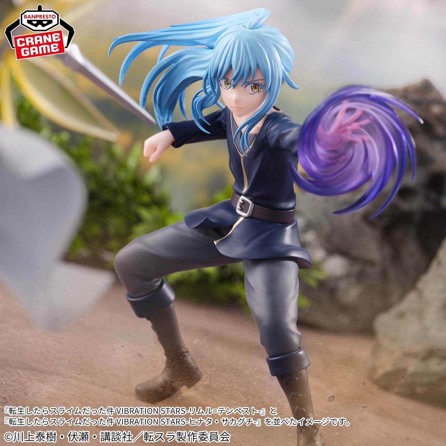 Figurine Rimuru Tempest Vibration Stars Moi Quand Je me Reincarne en Slime