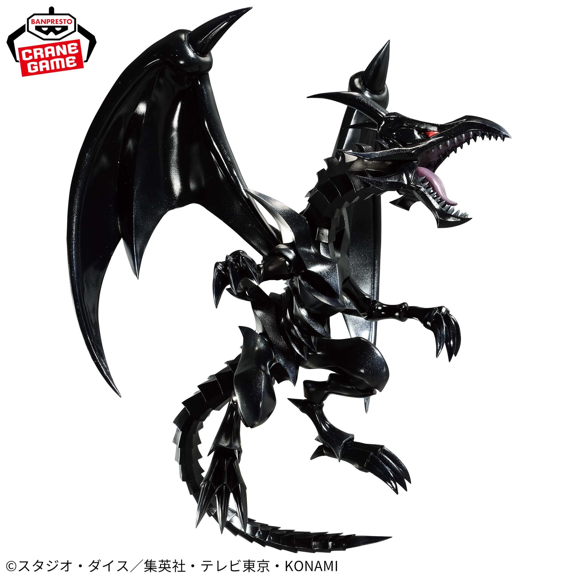 Figurine Dragon Noir aux Yeux Rouges Yu-Gi-Oh