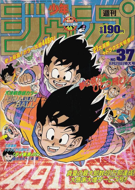 Livre Weekly Shonen Jump 37/1989 Dragon Ball