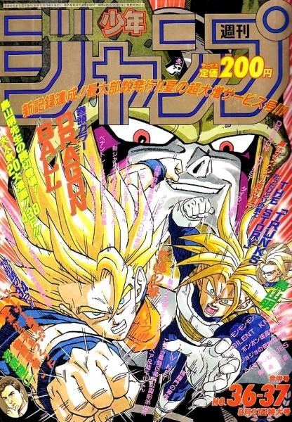 Livre Weekly Shonen Jump 36–37/1992 Dragon Ball