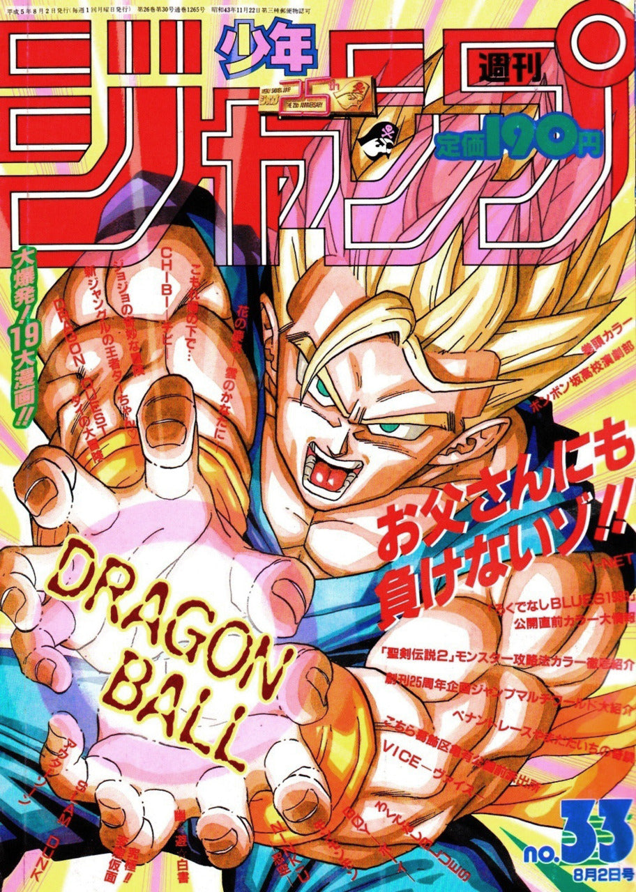 Livre Weekly Shonen Jump 33/1993 Dragon Ball