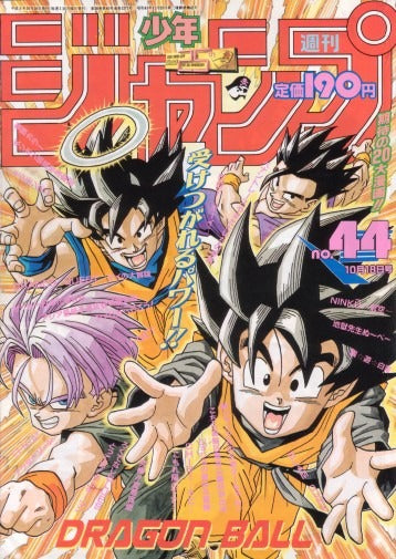 Livre Weekly Shonen Jump 44/1993 Dragon Ball