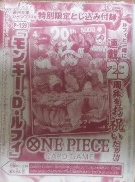 P-159 One Piece Card Game