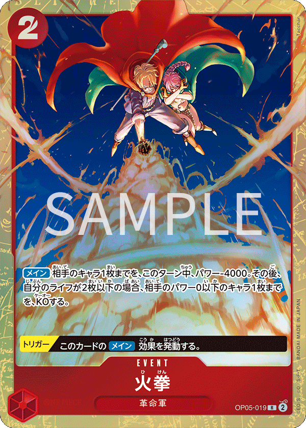 One Piece Card Game Premium Card Collection Best Selection Vol.2 One Piece Card Game Premium Card Collection Best Selection Vol.2