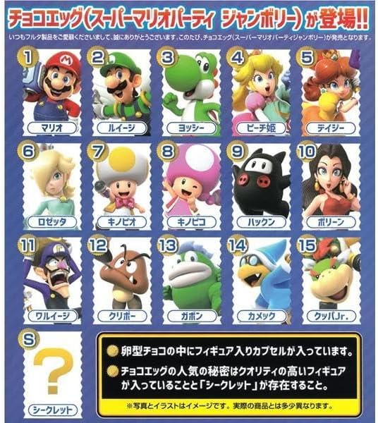 Oeuf Surprise Mario Party Au Choix