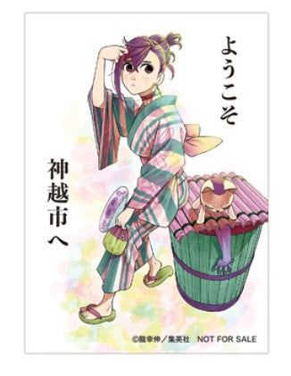 Biscuits Dandadan Exhibition + 1 Sticker