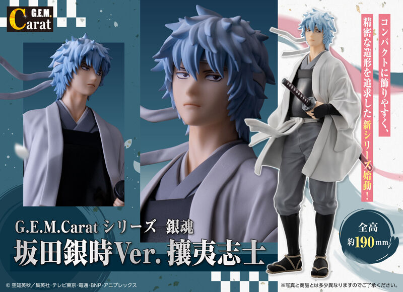 Figurine Gintoki Sakata G.E.M. Series Carat Gintama