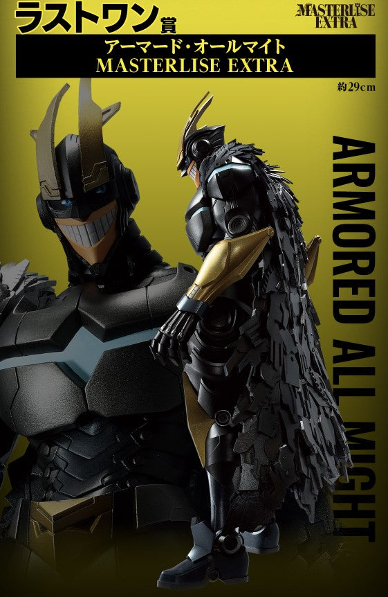 Figurine Armored All Might (Last One) Ichiban Kuji My Hero Academia The Power of Weaving Bonds