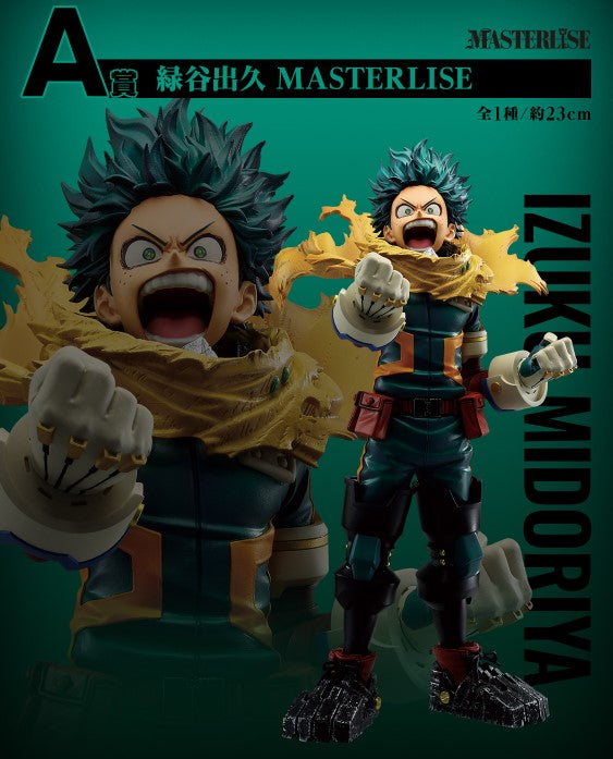 Figurine Izuku Midoriya (A) Ichiban Kuji My Hero Academia The Power of Weaving Bonds