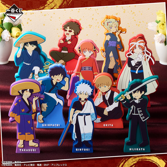 Rubber Stand Gintama (H) Ichiban Kuji Gintama 20th Anniversary Hatachi Gathering Set Complet
