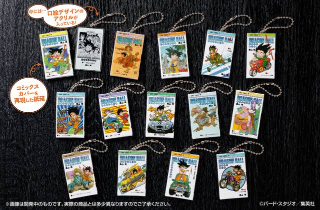 Porte-clefs Dragon Ball Comic Charm Collection Dragon Ball Set Complet