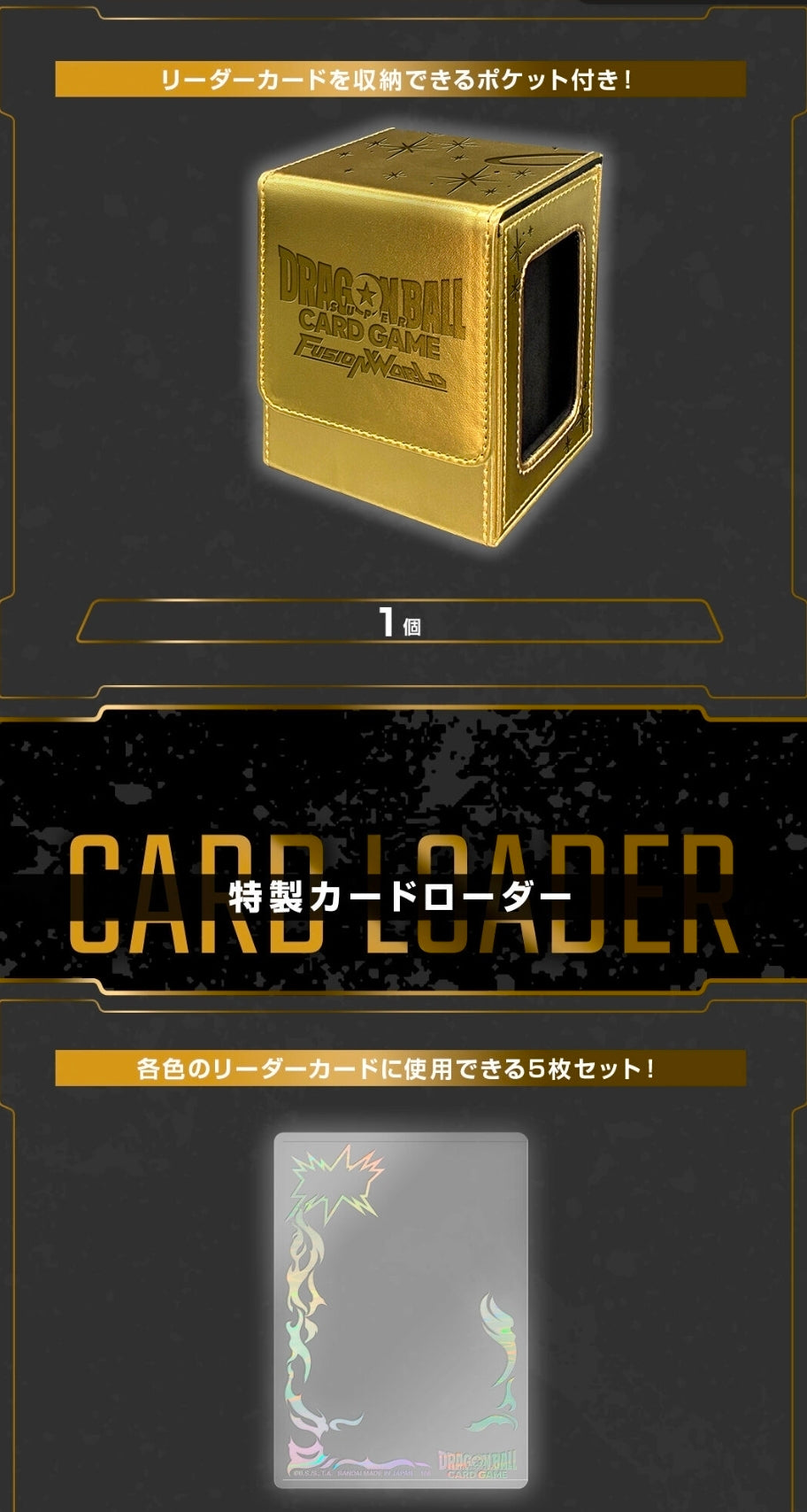 Dragon Ball Fusion World 2nd Anniversary Set