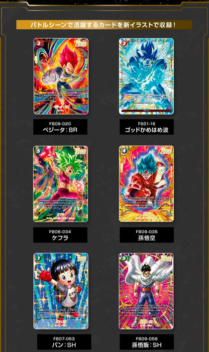 Dragon Ball Fusion World 2nd Anniversary Set