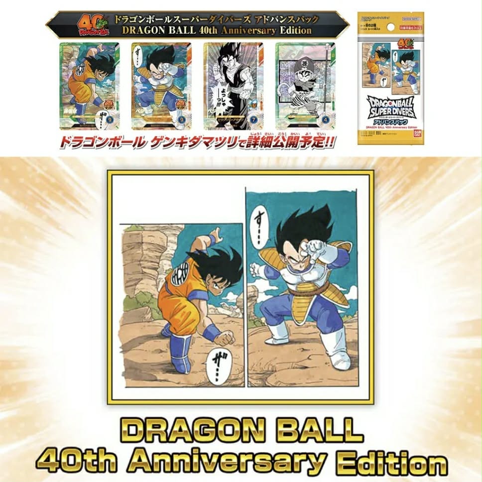 Display Dragon Ball Super Divers 40th Anniversary Edition