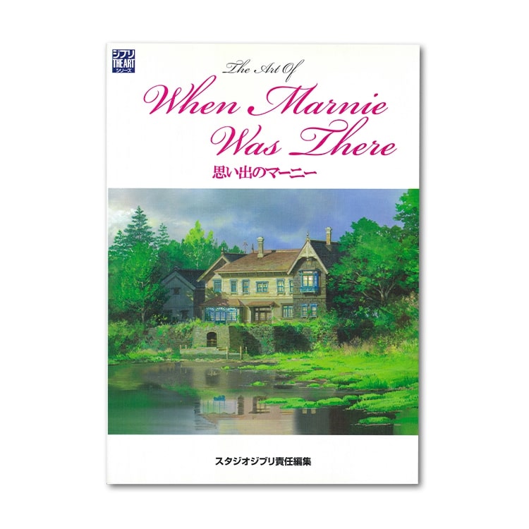 Artbook The Art of Souvenirs de Marnie Ghibli