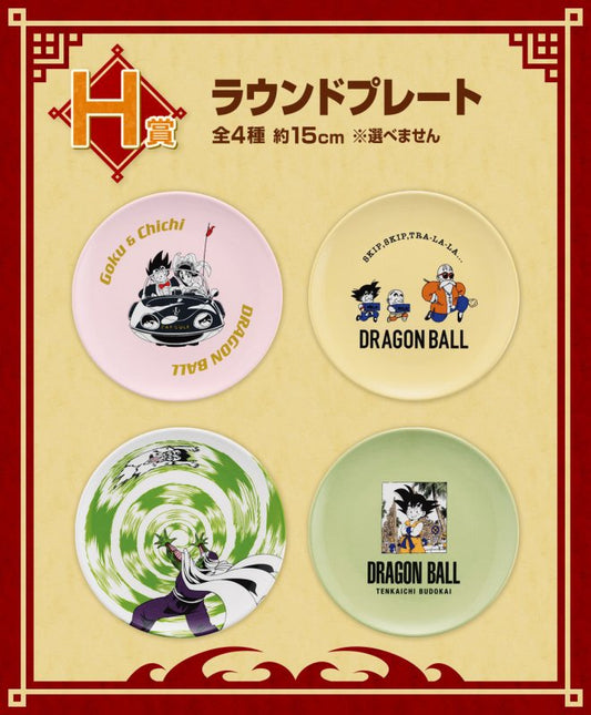 Assiette Ichiban Kuji Dragon Ball EX Budokai Tenkaichi (H) Set Mini Assiette (4Pcs)